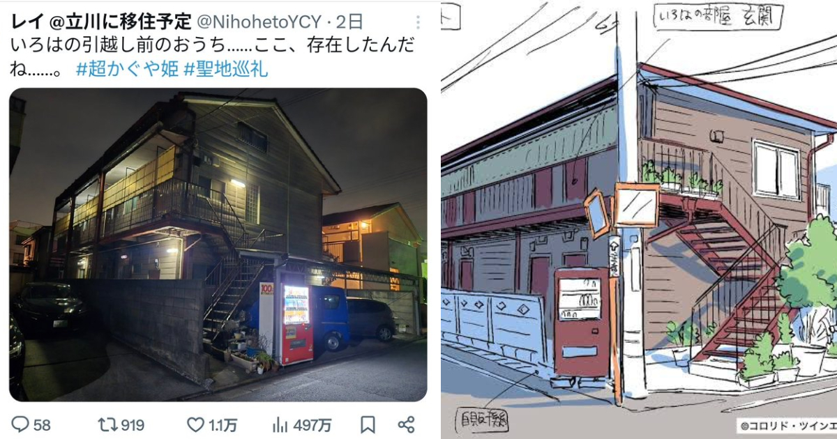 推主發文疑似《超時空輝耀姬！》參考場景當聖地 「民宅聖地巡禮」是否構成騷擾引熱議