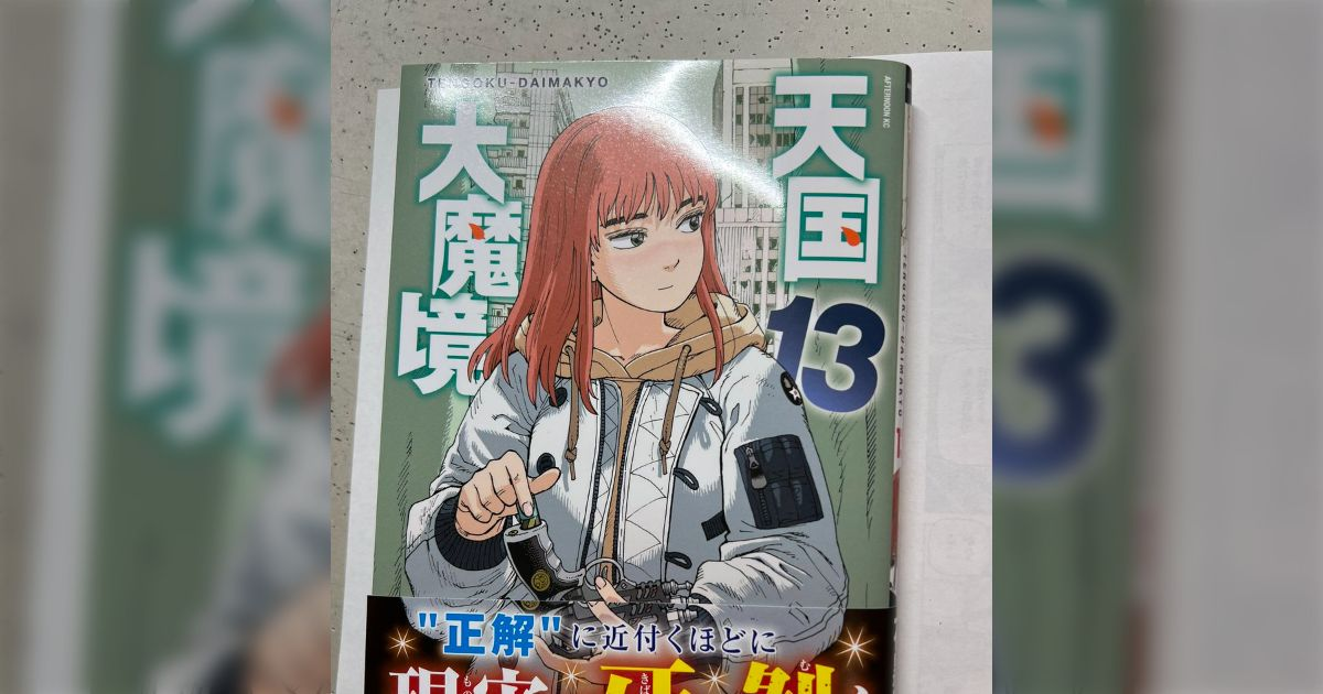 漫畫該追連載邊買還是完結再買？ 漫畫家石黑正數回應「購買新刊列入連載績效」才能有效支持
