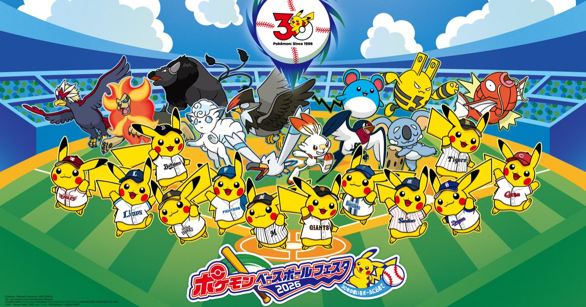 日本職棒12個球團攜手合作慶祝《寶可夢》30周年 打造「寶可夢棒球嘉年華 2026」！