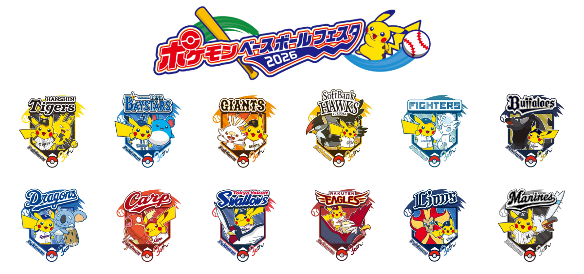 プロ野球12球団が『ポケモン』30周年をお祝い！コラボ企画「ポケモン 
