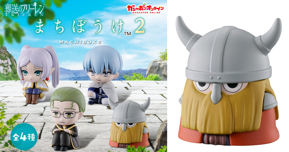 GASHAPON "Frieren: Beyond Journey's End Machibouke 2" Capsule Toys - Himmel, Heiter, Eisen, and the Hero's Party Make a Cute Appearance!