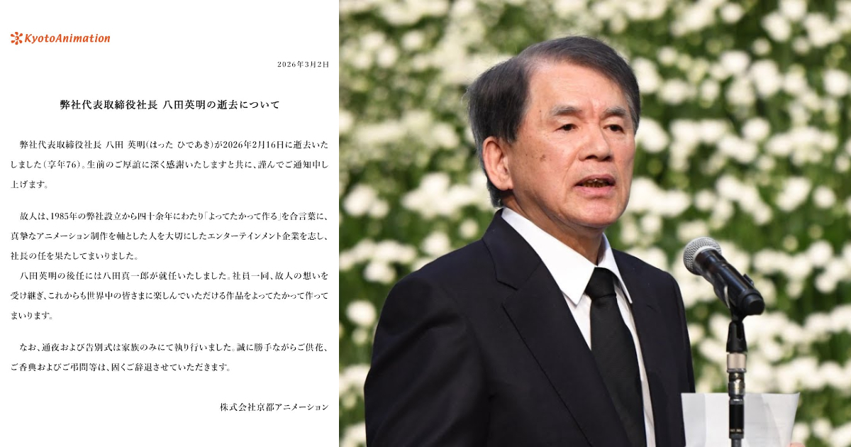 縱火案後力拼重建  「京阿尼」京都動畫社長八田英明過世享壽76歲