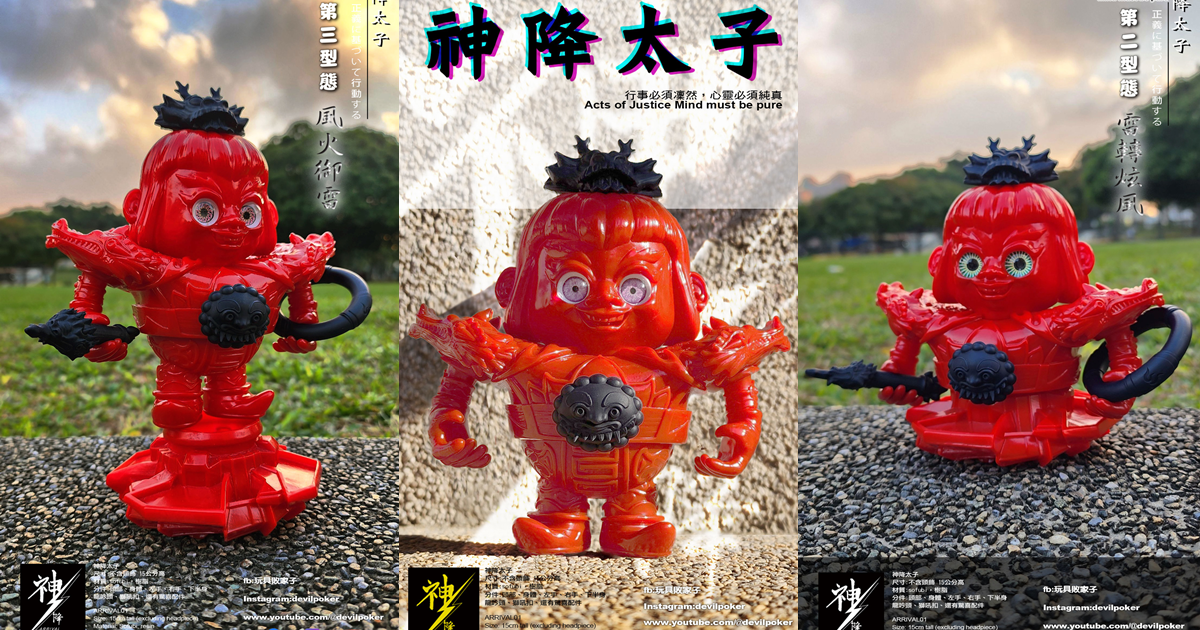 Prince Shen Jiang Arrives: Subduing Demons and Monsters, Fearless of All Spirits!