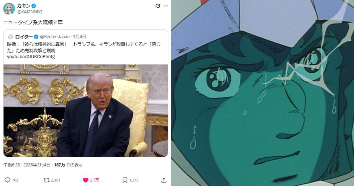 Trump Says He 'Felt' Iran Would Attack, Pre-emptively Struck; Japanese Netizens Ask: 'Is Trump a Newtype?'