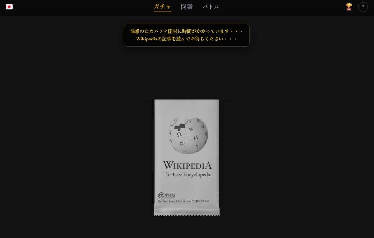 維基百科變卡牌遊戲《Wikipedia Gacha》怪奇爆紅　「銀杏」對戰「娜塔莉波曼」是什麼概念？