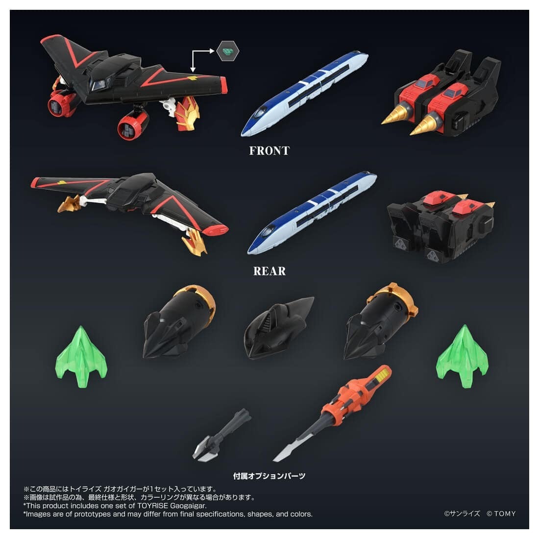 T-SPARK『TOYRISE 勇者王 ジェネシックガオガイガー』余剰パーツなしの