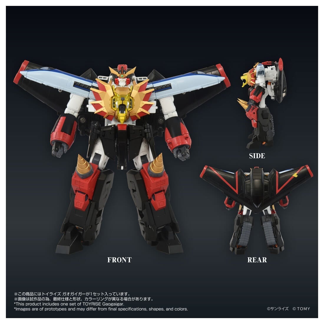 タカラトミー『勇者エクスカイザー』より「TOYRISE キング