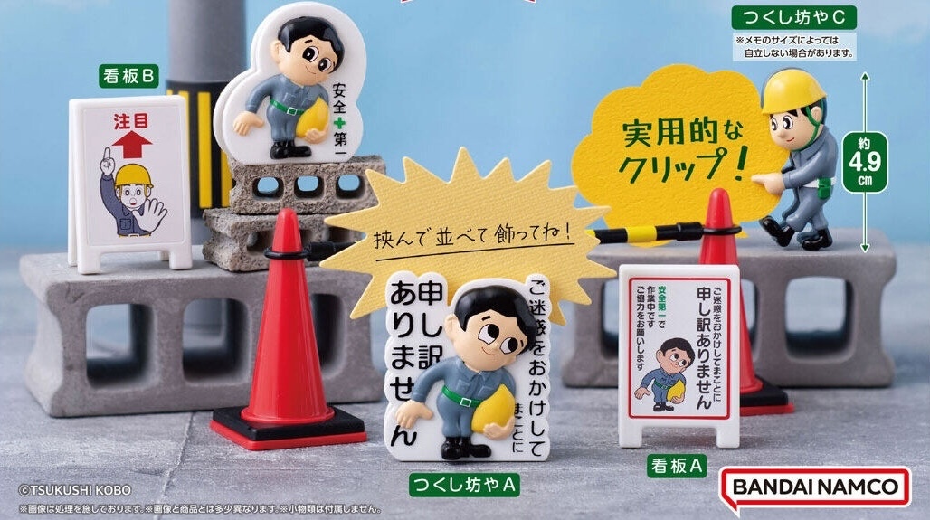 GASHAPON "Tsukushi Boya Shaped Stationery Clips" Capsule Toys: Japanese Construction Slogans Transform into Practical Stationery Clips!