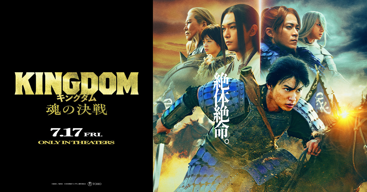 真人電影系列第五部《王者天下 魂之決戰》今年七月上映 迎來最大戰役「秦國對六國」