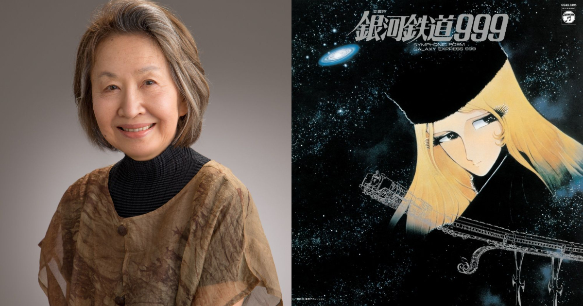 《銀河鐵道999》梅德爾&奧黛麗·赫本日語配音聲優池田昌子驟逝  享壽87歲