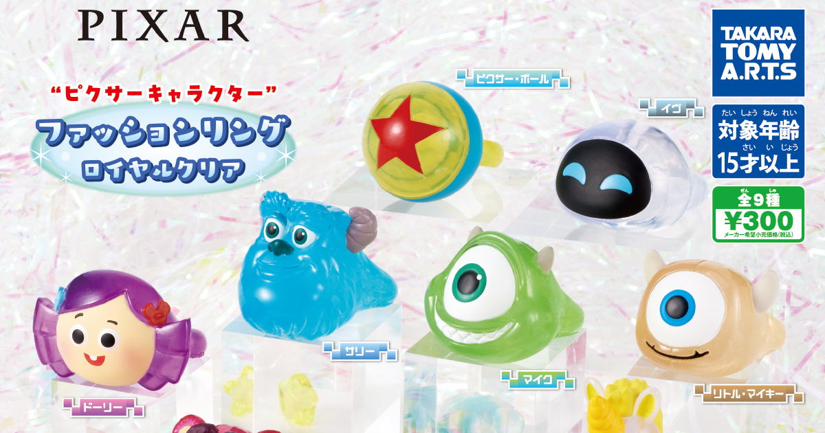 T-ARTS "Pixar Characters Fashion Ring Royal Clear" Gashapon: Adorable Accessories That Effortlessly Elevate Your Style!