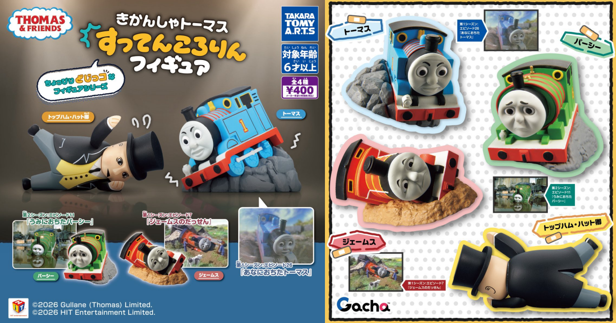 T-ARTS "Thomas & Friends: Took a Big Tumble" Gashapon, Featuring the Fat Controller Tumbling Head Over Heels and Classic Derailment Scenes Brought to Life in 3D!