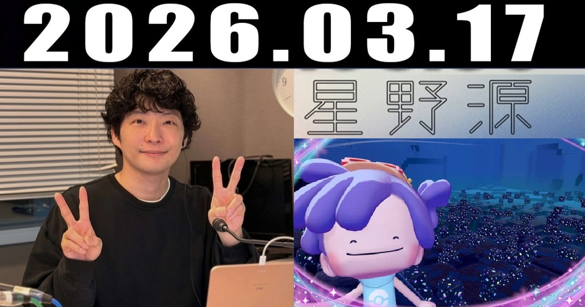 星野源談入坑《Pokemon Pokopia》根本「時間小偷」 直呼：太可愛又療癒啦！