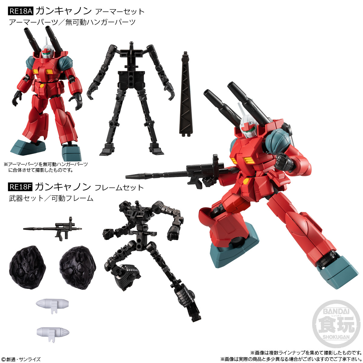 ガンダム可動食玩『G-FRAME FA 10』情報公開 V2ガンダムアサルト