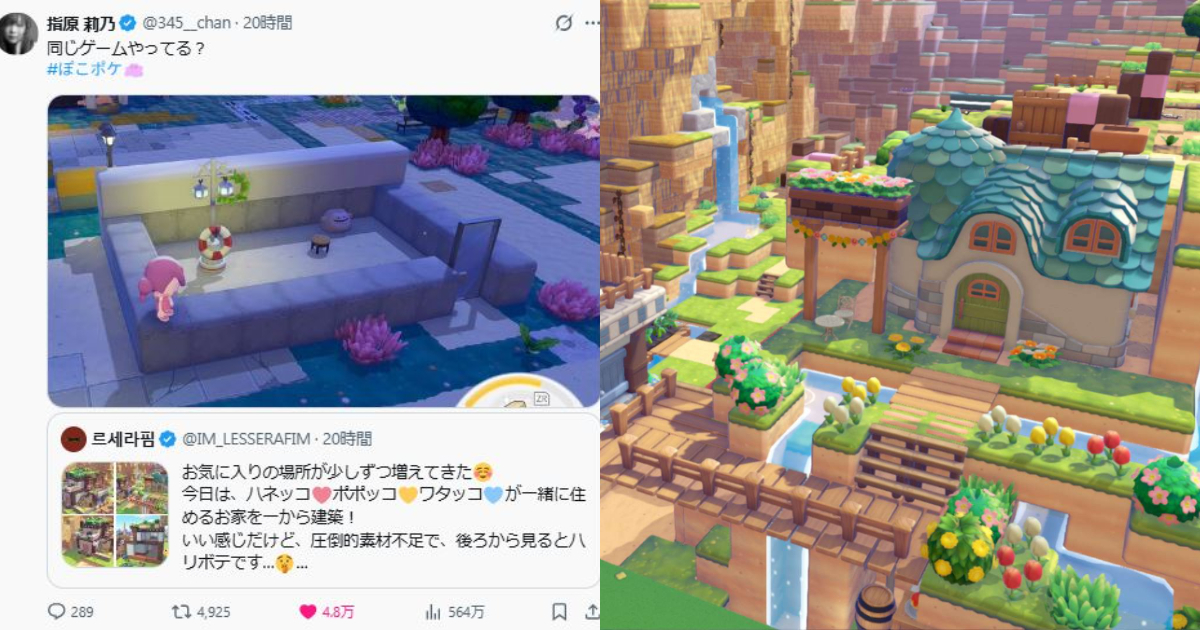 《Pokemon Pokopia》玩起來體驗差很大？ 指原莉乃見他人成果自嘲「真的是同款遊戲嗎」