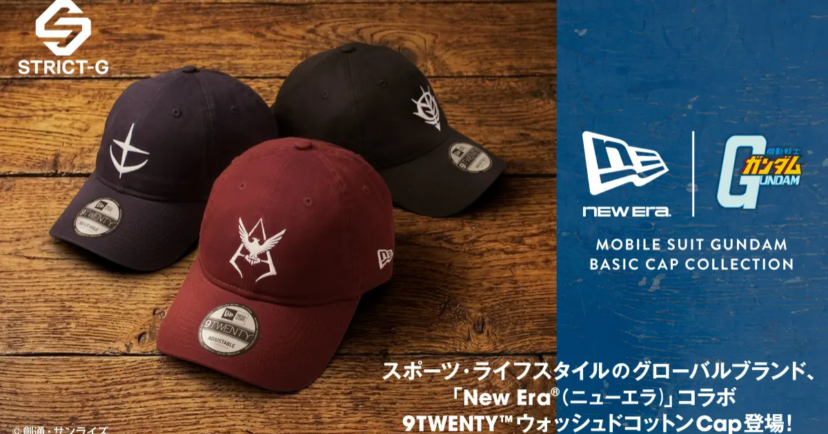 STRICT-G ✕ NEW ERA《機動戰士鋼彈》聯名帽款 水洗美式風格經典呈現！