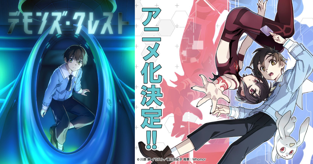 川原礫輕小說《惡魔紋章》改編為電視動畫&釋出前導PV 將於2026年間公開