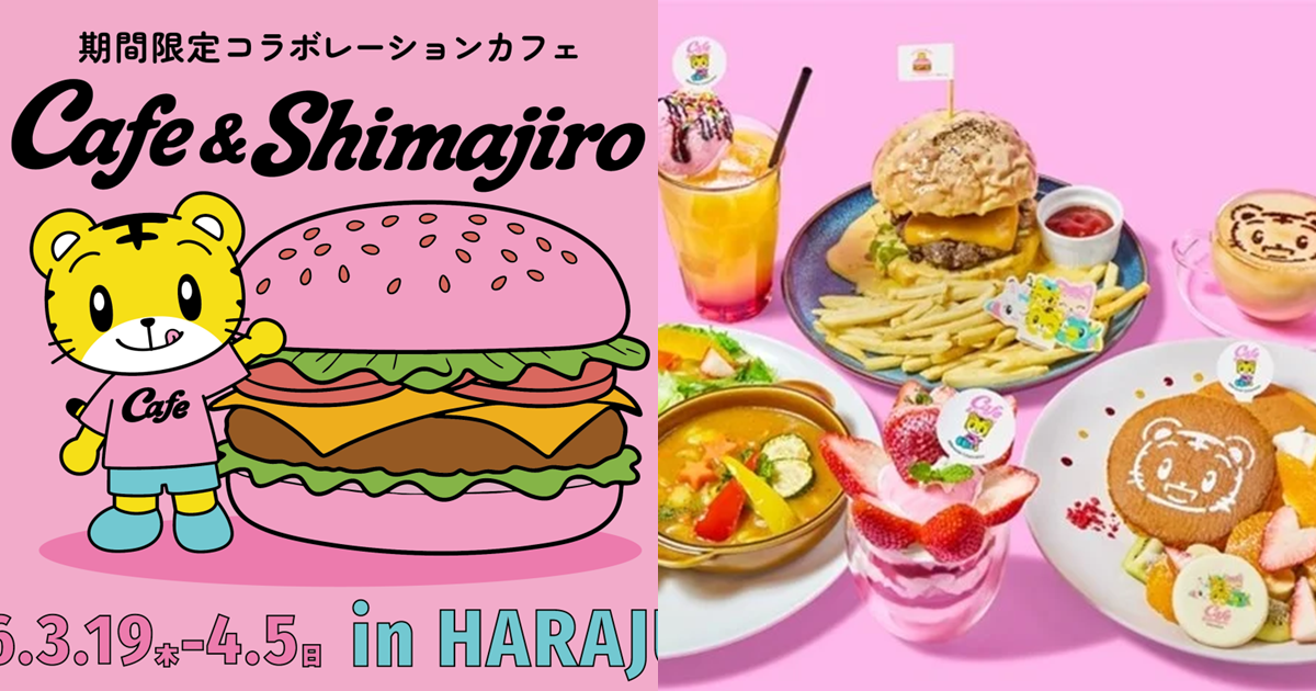 Shimajiro Cafe "Cafe & Shimajiro" Opens in Harajuku! The Pastel-Themed Space is So Healing, Every Photo Looks Great