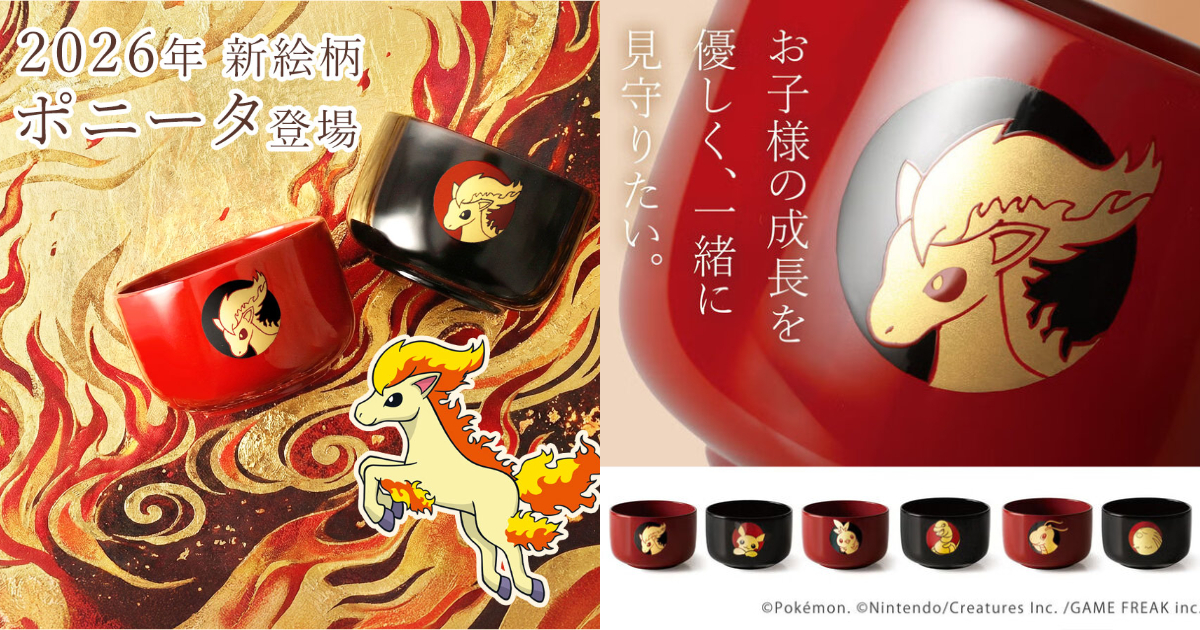 山田平安堂 ✕《寶可夢》「馬年」小火馬漆器蒔繪碗  百年皇室工藝馬年專屬鉅獻！