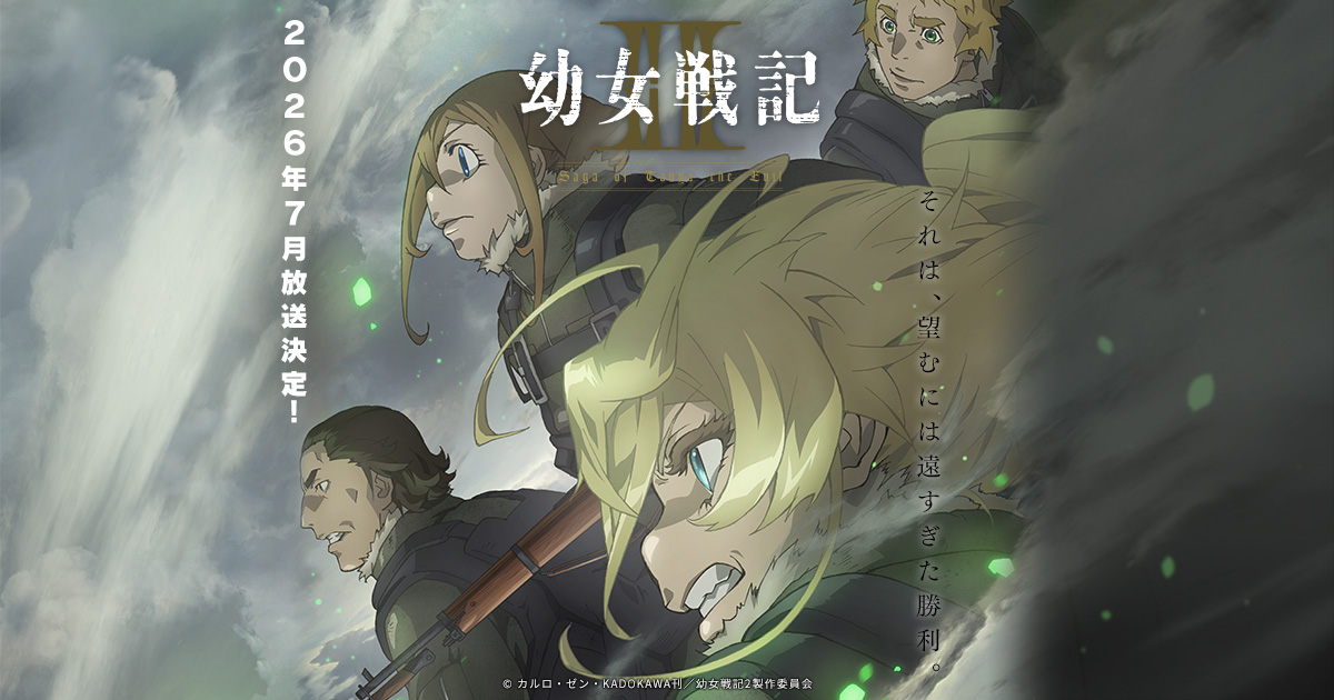 《幼女戰記》動畫第二季公開全新PV  相隔九年敲定今年七月開播！