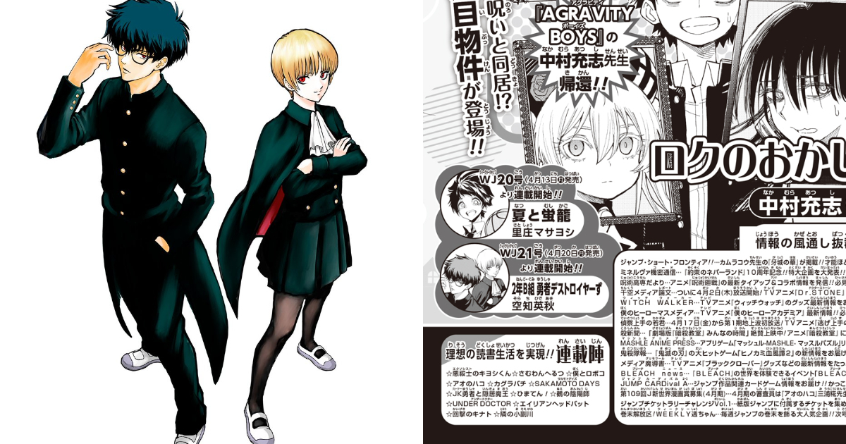 《銀魂》空知英秋相隔七年再推出新連載漫畫 確定4月回歸《週刊少年Jump》