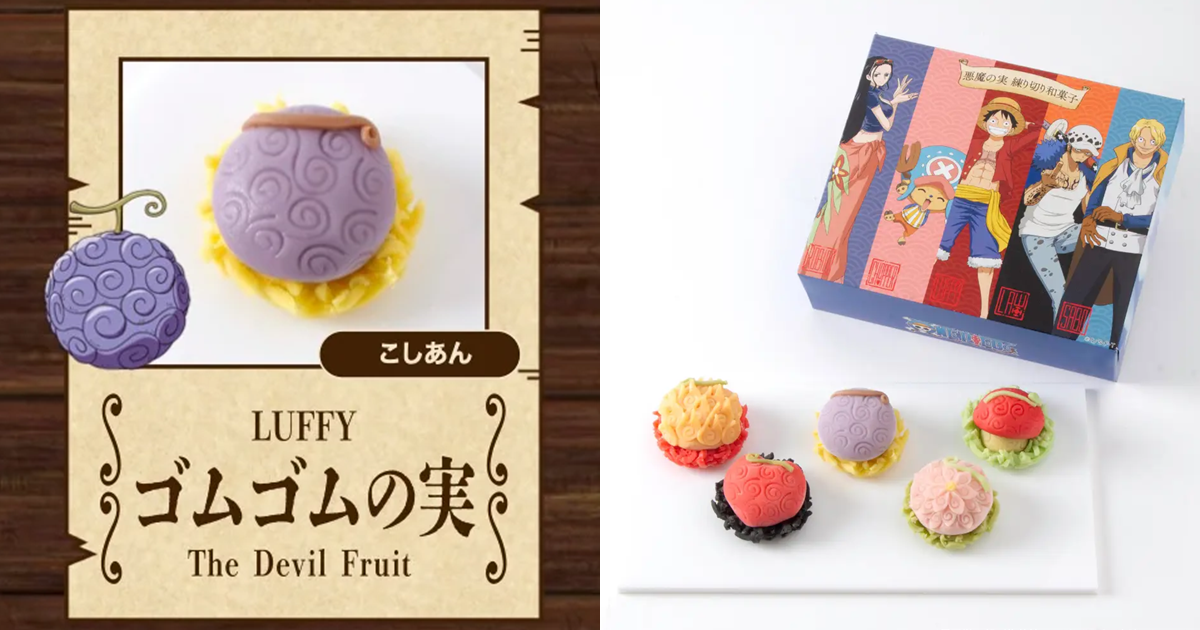 Eating a Devil Fruit is No Longer a Dream! One Piece Collaborates with Wagashi Artisans, Allowing You to Become a Devil Fruit User