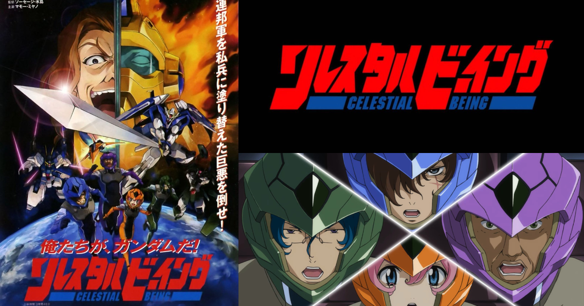 鋼彈官方拿16年前《劇場版 機動戰士鋼彈00》劇中劇玩愚人節梗 電影《天上人》2314年上映！