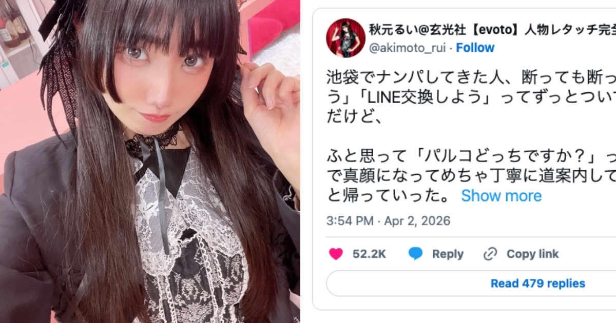 Japanese Cosplayer Gets Harassed in Ikebukuro, Asks "Where's Parco?" And The Guy Instantly Changes His Tune!