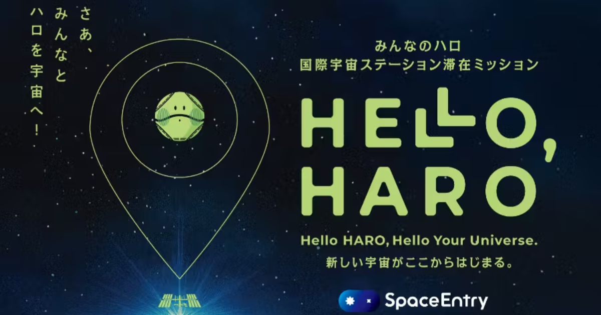 《機動戰士鋼彈》的「哈囉」要上太空了！  日本募資企劃打造哈囉太空機器人上宇宙