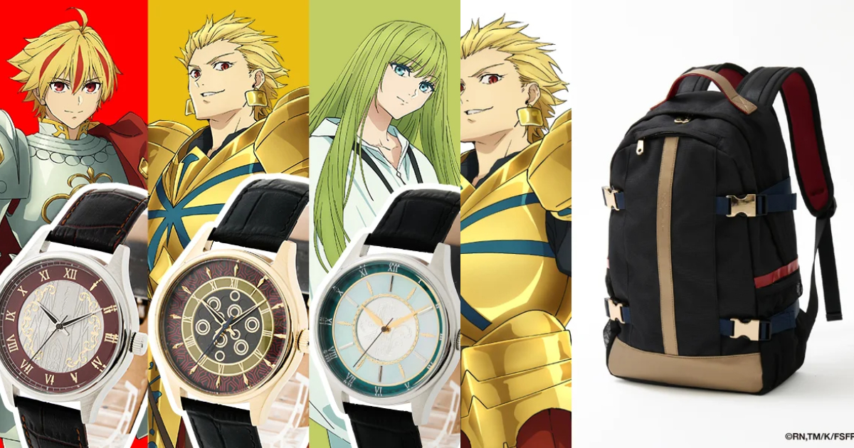 SuperGroupies Teams Up with "Fate/strange Fake" for Epic Watches and a "Gate of Babylon" Backpack!
