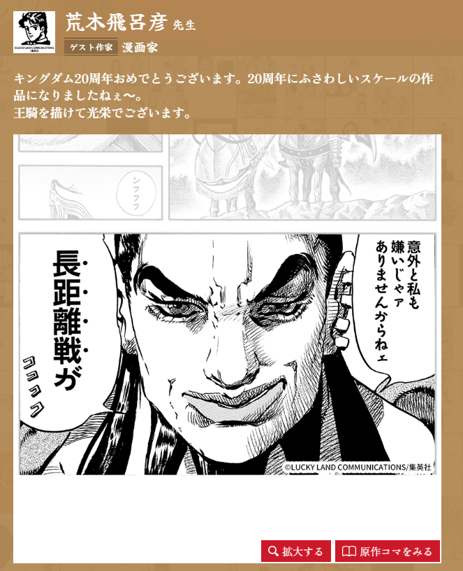 POIRE ✕ Hirohiko Araki 