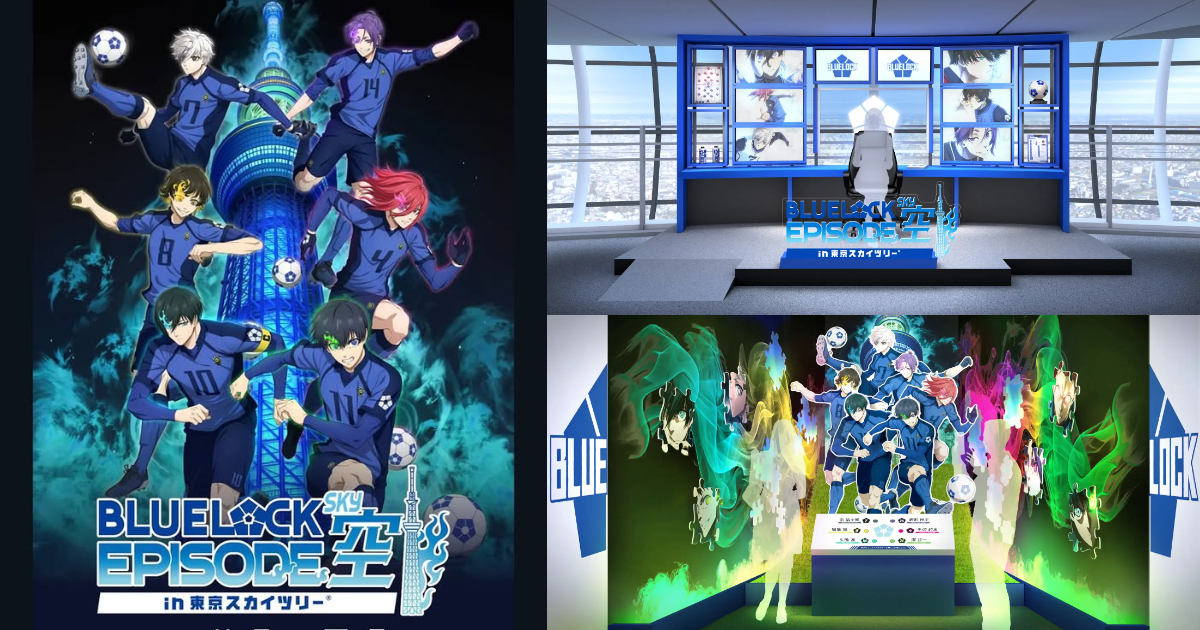 東京晴空塔 ✕《BLUE LOCK藍色監獄》合作展覽現正開幕 高空體驗作品世界觀！