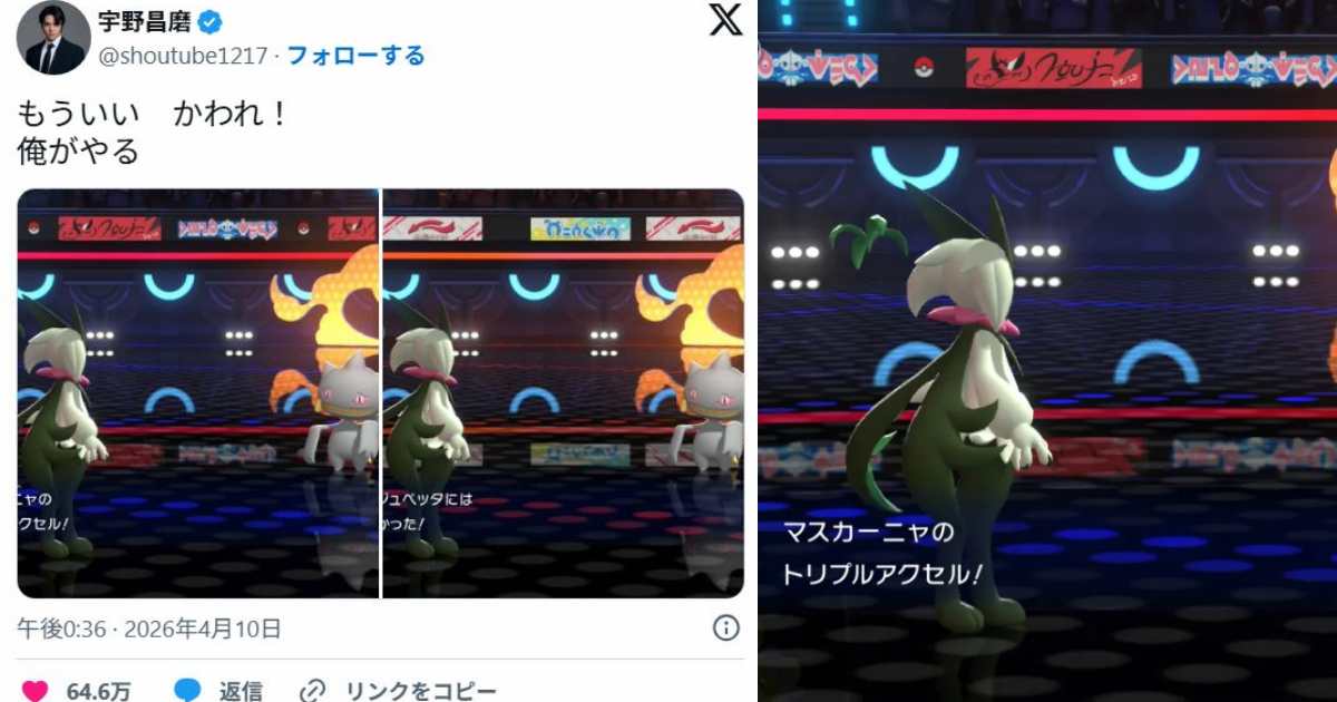 前花滑好手宇野昌磨玩《Pokémon Champions》打空「三旋擊」喊自己來打  網友笑翻：說服力太強
