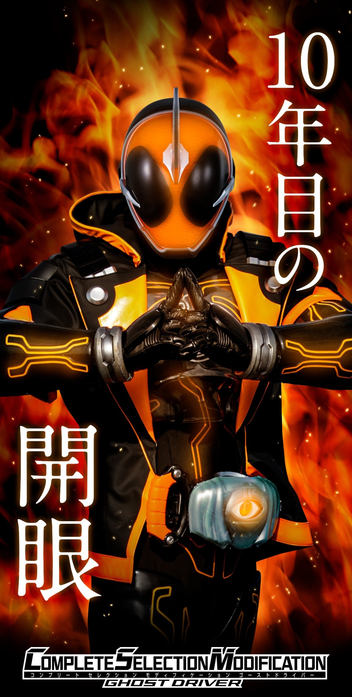 仮面ライダーゴースト | DXゴーストドライバー 変身ベルト ゴースト 