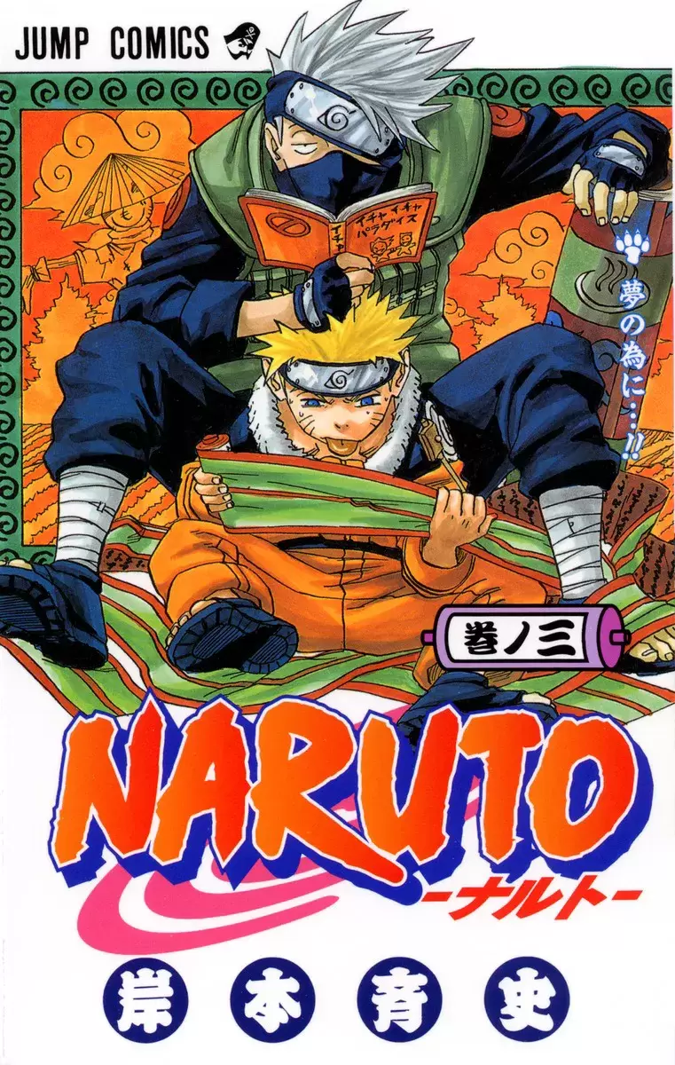 BANPRESTOプライズ『-NARUTO 72 series- 03 うずまきナルト＆はたけ