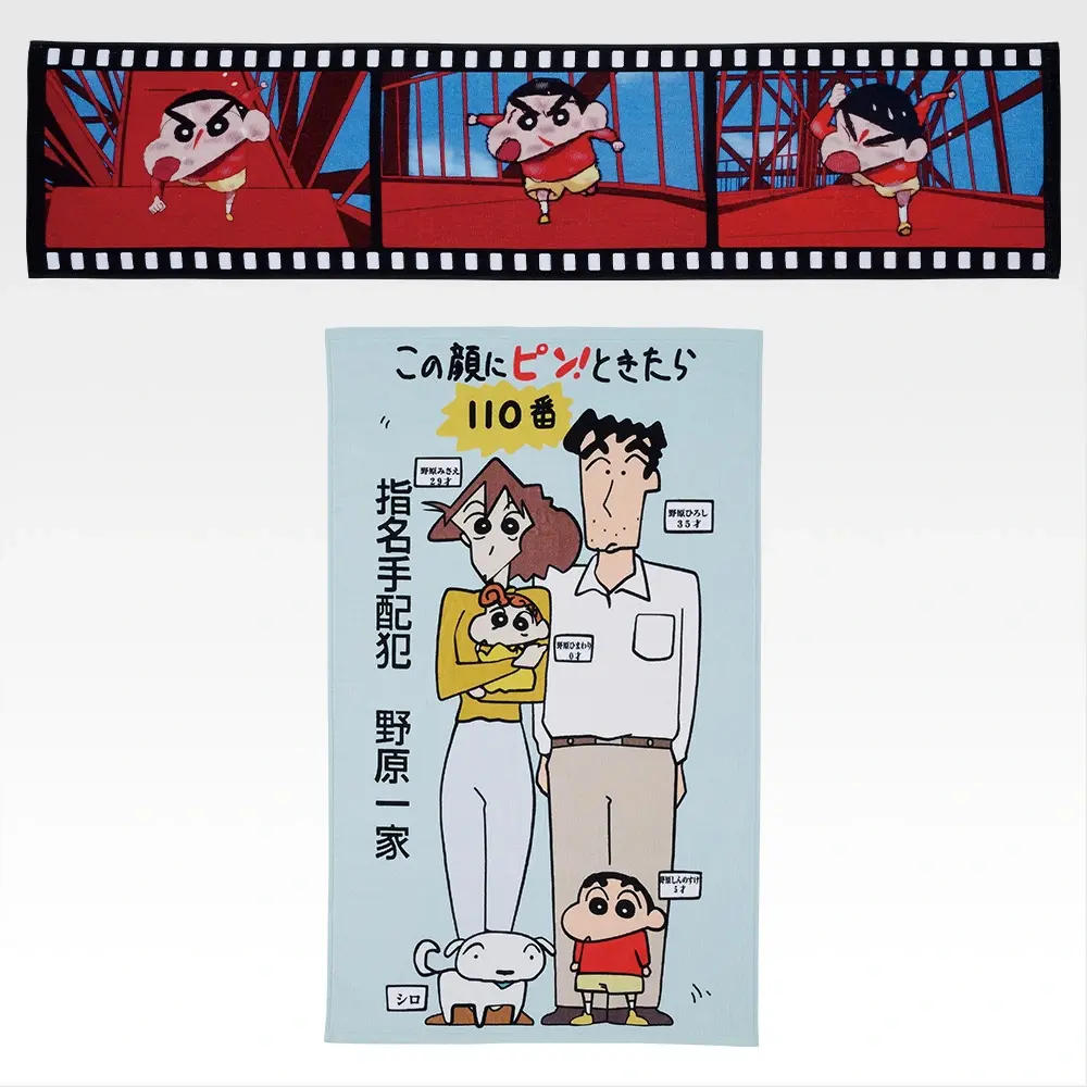 一番くじONLINE限定「劇場版クレヨンしんちゃん vol.2 名作シネマズ