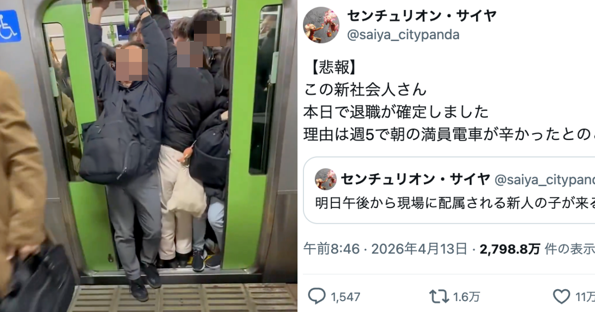 Japan's Commuter Crush: New Hires Bail After Just Two Weeks, Can't Handle the Packed Train Chaos