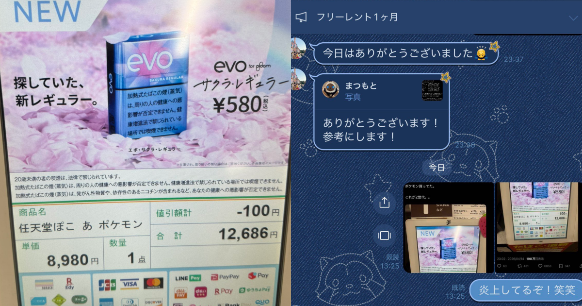 Boss Says 'Grab What You Like' at the Convenience Store, Junior Casually Grabs a Pokémon Game