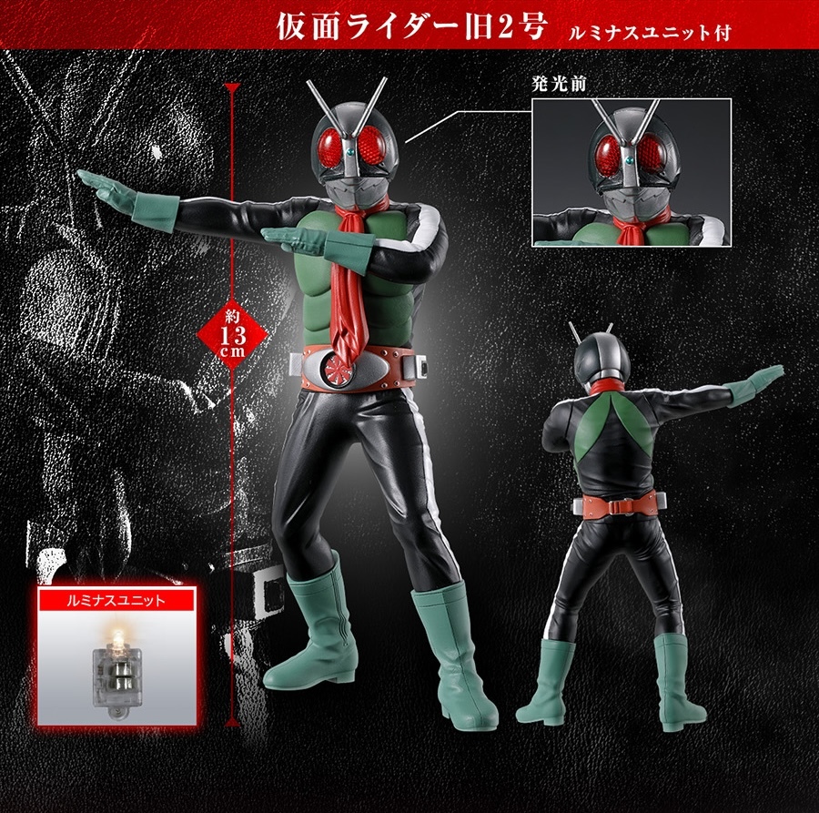 ガシャポン「ULTIMATE LUMINOUS 仮面ライダー」カプセルトイ、発光