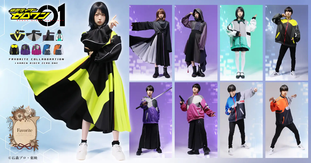 Favorite ✕《假面騎士ZERO-ONE》聯名男女裝服飾 以騎士元素打造獨特風格！