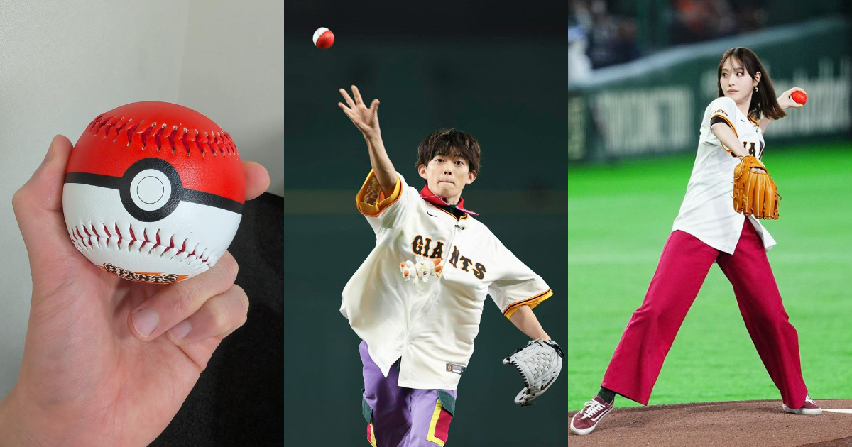 プロ野球コラボの「モンスターボール」が話題沸騰！ 始球式で使われた