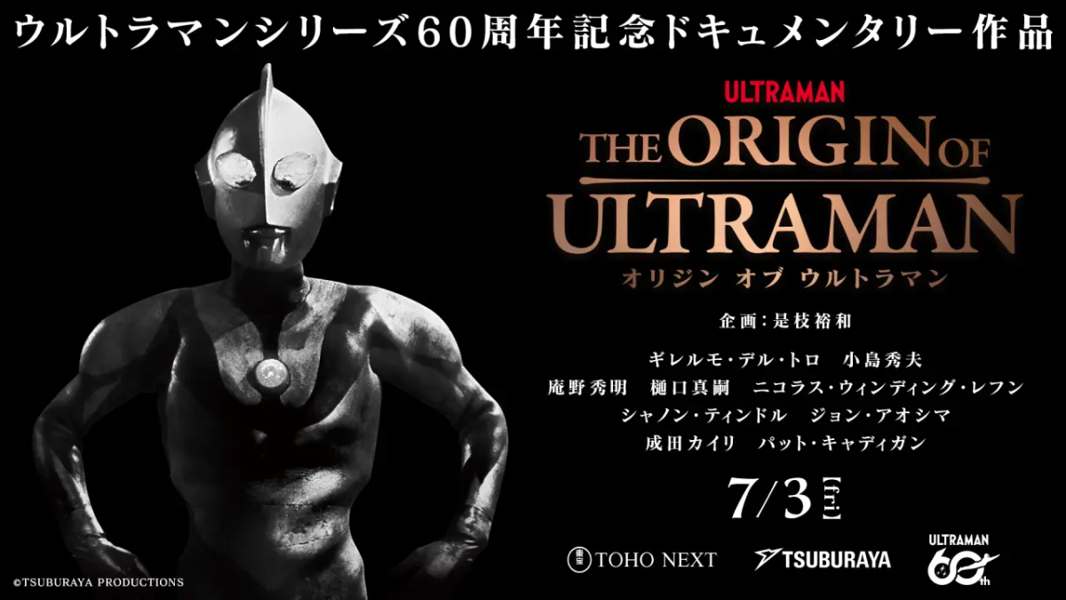 "THE ORIGIN OF ULTRAMAN" Documentary Explores the Essence of Ultraman for 60th Anniversary, Helmed by Hirokazu Kore-eda