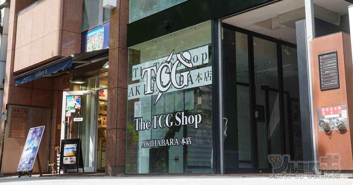 秋葉原TCG卡店開不到2個月就宣布破產倒閉？ 消費者質疑計畫倒閉「錢跟卡都拿不回來」