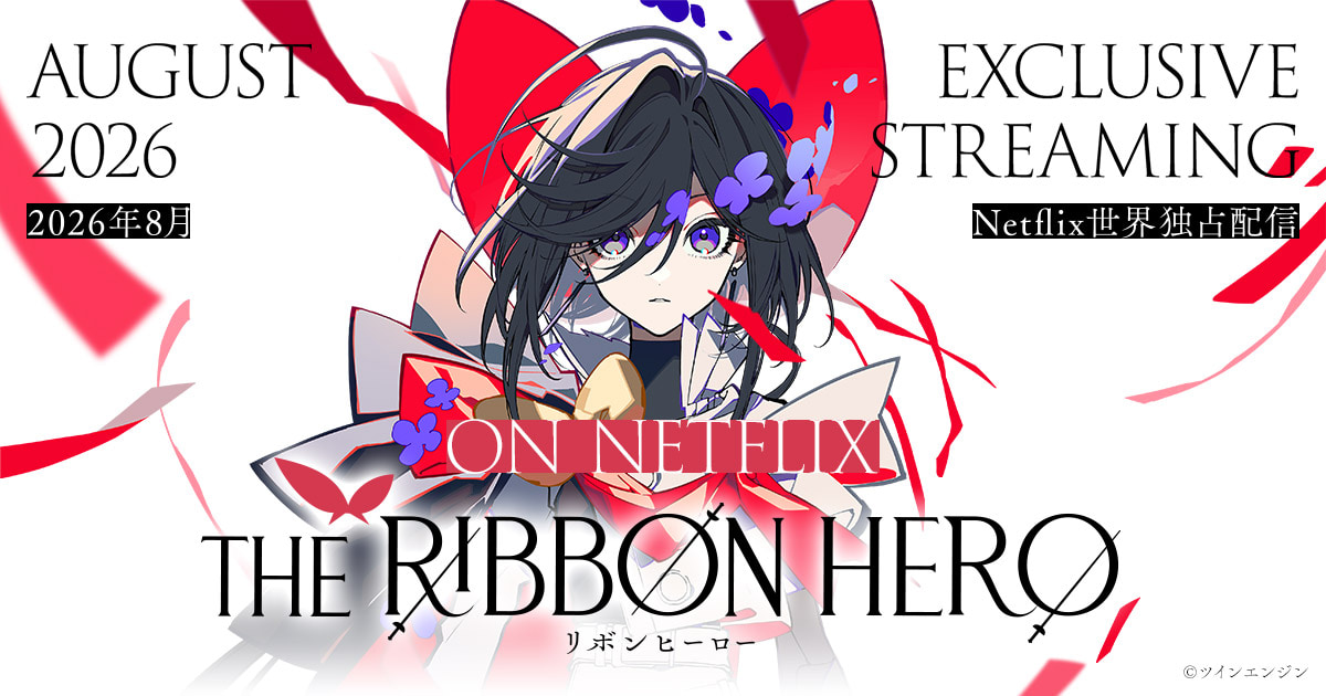 手塚治虫《緞帶騎士》新作動畫電影《THE RIBBON HERO》 將於8月Netflix獨家上架