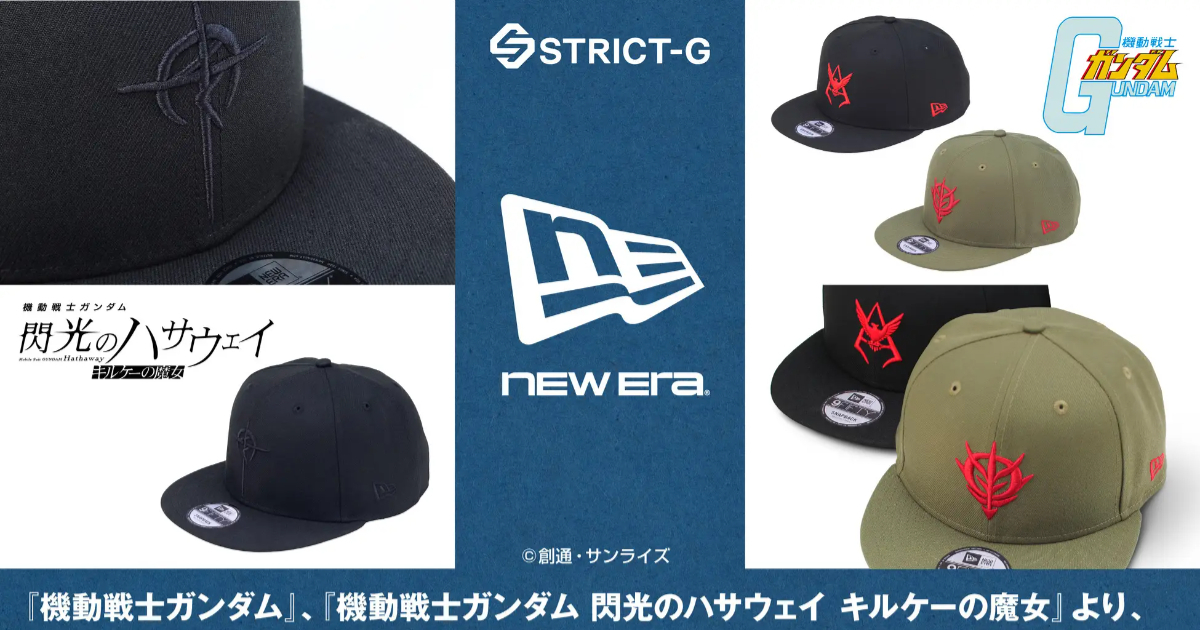 STRICT-G ✕ NEW ERA《機動戰士鋼彈》系列聯名帽款 夏亞&吉翁與馬法提三款上市