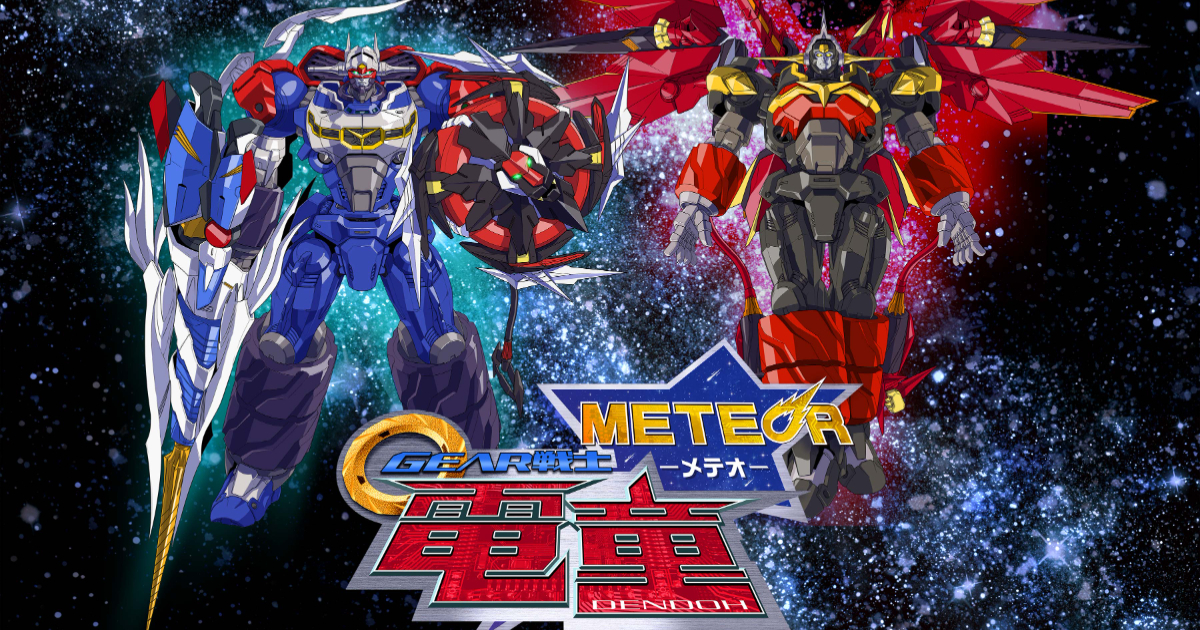 25周年續篇小說《GEAR戰士電童 METEOR》連載啟動  動畫結束三年後故事展開