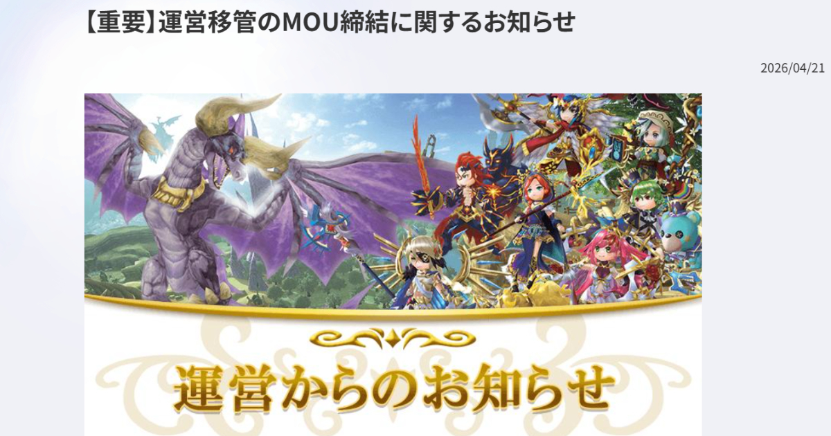 遊戲《元素騎士Online》宣布關服竟出現大逆轉！ 日本玩家成立公司接手營運救回遊戲