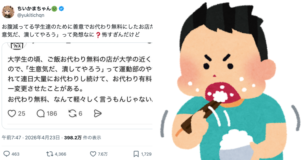 Japanese College Students Brag About Abusing All-You-Can-Eat Rice, Netizens Slam Their 'Entitled' Behavior