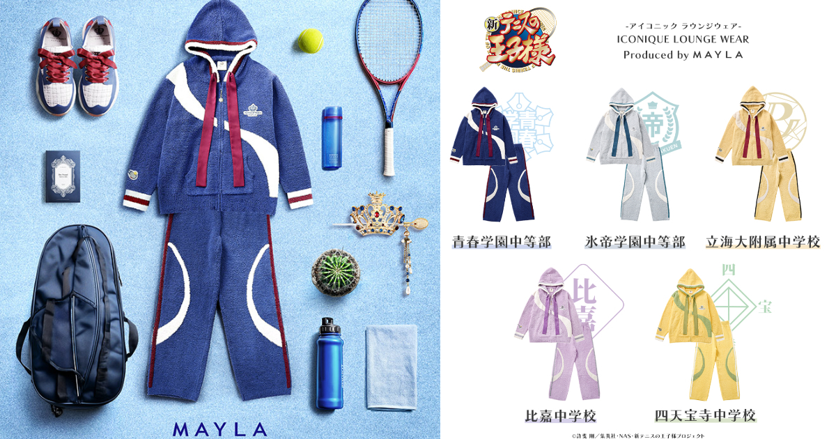 MAYLA ✕《網球王子》聯名居家服套裝 五個學校專屬設計讓你跟上著用！