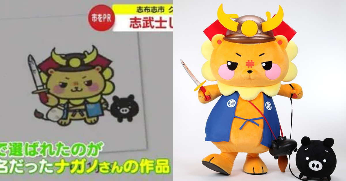 "Chiikawa" Creator's Early Work Unearthed! Local Mascot "Shibushi Shishimaru" Designed by Nagano